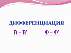 Документ4710083 4710083