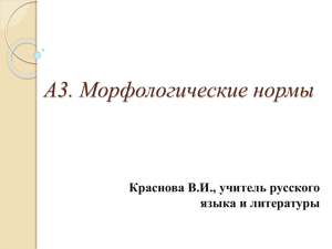 Укажите пример с ошибкой в образовании формы слова