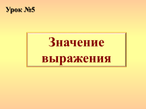 Презентация к уроку 5 петерсон