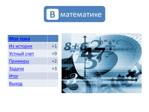 Моя тема