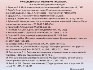 ТЕМА 5. Функции языка