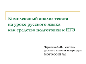 Синтаксический разбор простого предложения.