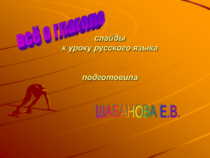 Ð¡Ð»Ð°Ð¹Ð´Ñ‹_Ðº_ÑƒÑ€Ð¾ÐºÑƒ_Ñ€ÑƒÑ Ñ ÐºÐ¾Ð³Ð¾_Ñ Ð·Ñ‹