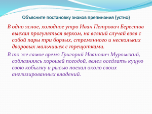 В одно ясное, холодное утро Иван Петрович Берестов