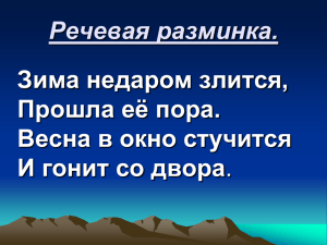 Изменение глаголов прошедшего времени по числам и родам».