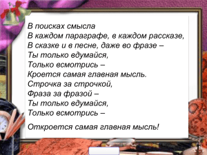 Урок русского языка в 8 классе. «Односоставные предложения»