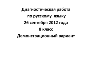 A1 В каком слове ударение падает на второй слог?