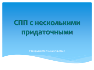 1. Союзы что, если, где – подчинительные?