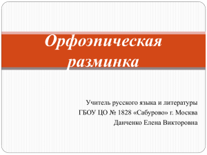 В каком слове ударение падает на третий слог?