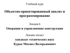 Блок операторов S int i=0