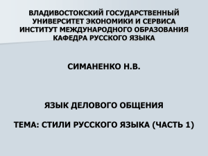 Стили 1