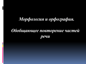 Разграничьте частицы и омонимичные им части речи.