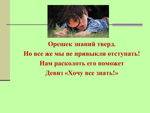 файл: Презентация к уроку «Словообразование глаголов