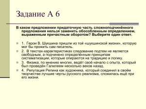 В каком предложении придаточную часть сложноподчинённого