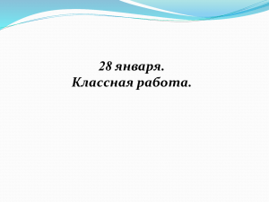 определять число имён существительных и изменять их по числам