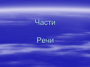 Чем имя существительное отличается от глагола и