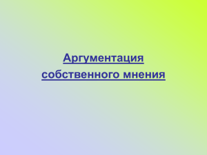 Аргументы