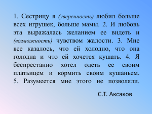 любил больше 1. Сестрицу я всех игрушек, больше мамы. 2. И любовь