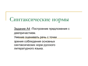 Грамматически верные продолжения предложения