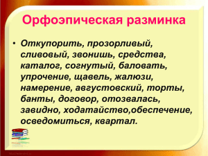 1.Сложные предложения соединяются в сложные