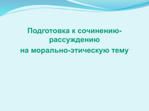 Десятое ноября Сочинение Устарела ли истина: «Скажи мне