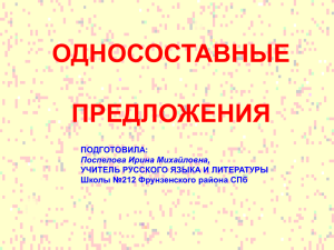 Презентация на тему - Русский язык как неродной