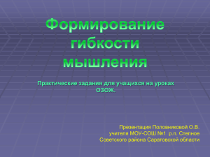 ЗАДАНИЕ 1 Дана таблица с анаграммами (наборами букв