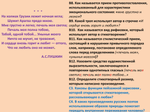 *  *  * В8. Как называется прием противопоставления,