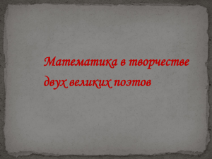 и в математике есть орнаментальная «святая красота».