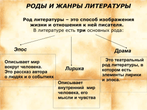 это способ изображения жизни и отношения к ней писателя.