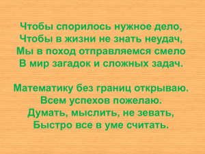 Чтобы спорилось нужное дело, Чтобы в жизни не знать неудач,