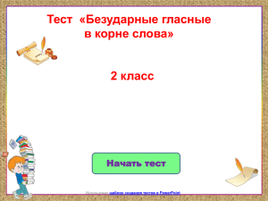 ТА Л…СЁНОК исправить ответ готов!