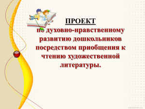 Шаблон презентации - "Детский сад" № 49