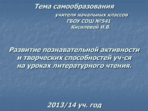 Как ребёнку развивать свою речь, речевое