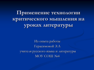 Адресаты интимной лирики Н.А.Некрасова, Ф.И.Тютчева, А.А.Фета