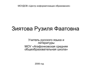 Устное народное творчество на уроках литературы в 5 классе