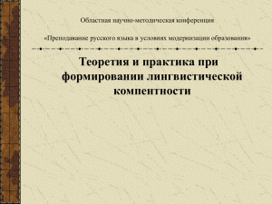 А 13, В1 Морфемный анализ слова, способы словообразования