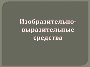 Слайд 1 - PPt4WEB.ru