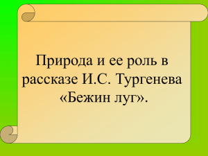 Методическая разработка урока литературы в 6 классе по теме