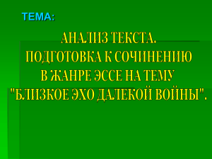 Конспект урока по русскому языку в 9 классе. Тема