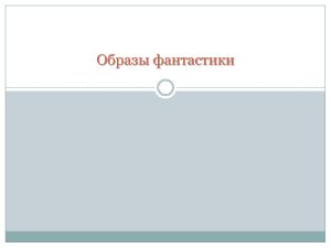 Искусство предвосхищает будущее. Дар предвосхищения.