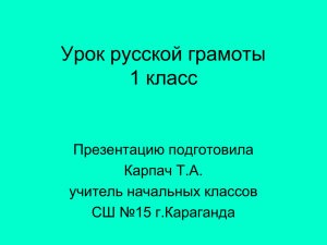 Слайд 1 - Русский