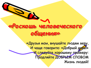 Тема урока: «Богатство лексики русского языка. Антонимы. Их