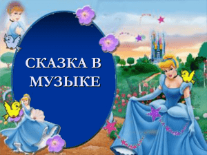 высокие или низкие, когда