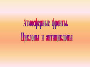 Презентация к уроку географии