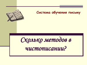 презентация - Школа №17 г. Старый Оскол