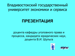 Лекция 16. Против гос.власти