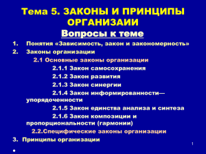 закон информированности