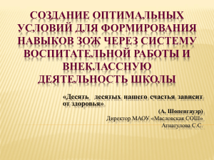 Десять десятых нашего счастья зависит от здоровья