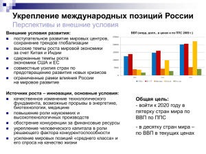 Презентация (PPT, 0.2 МБ)